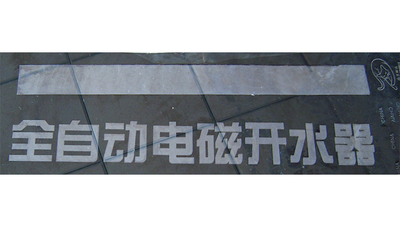 熱水器