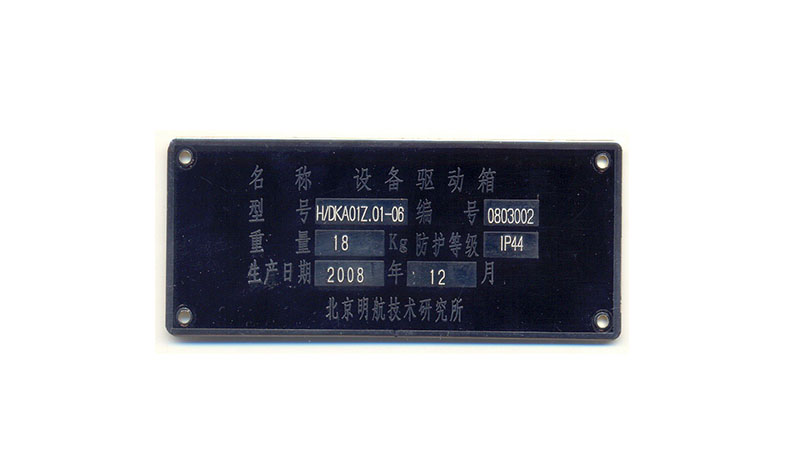 氣動(dòng)鋁制標(biāo)牌